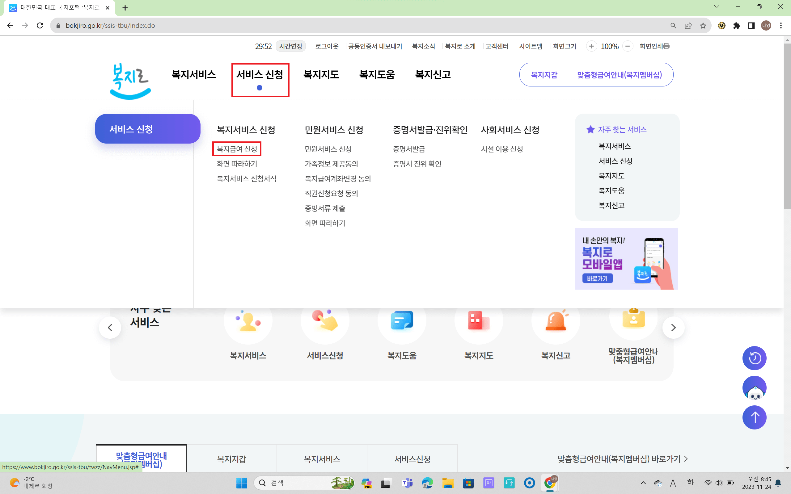 자립준비청년 자립수당 신청자격 지원내용 신청방법 