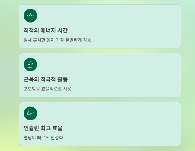 같은 음식인데 저녁에만 혈당이 오르는 이유