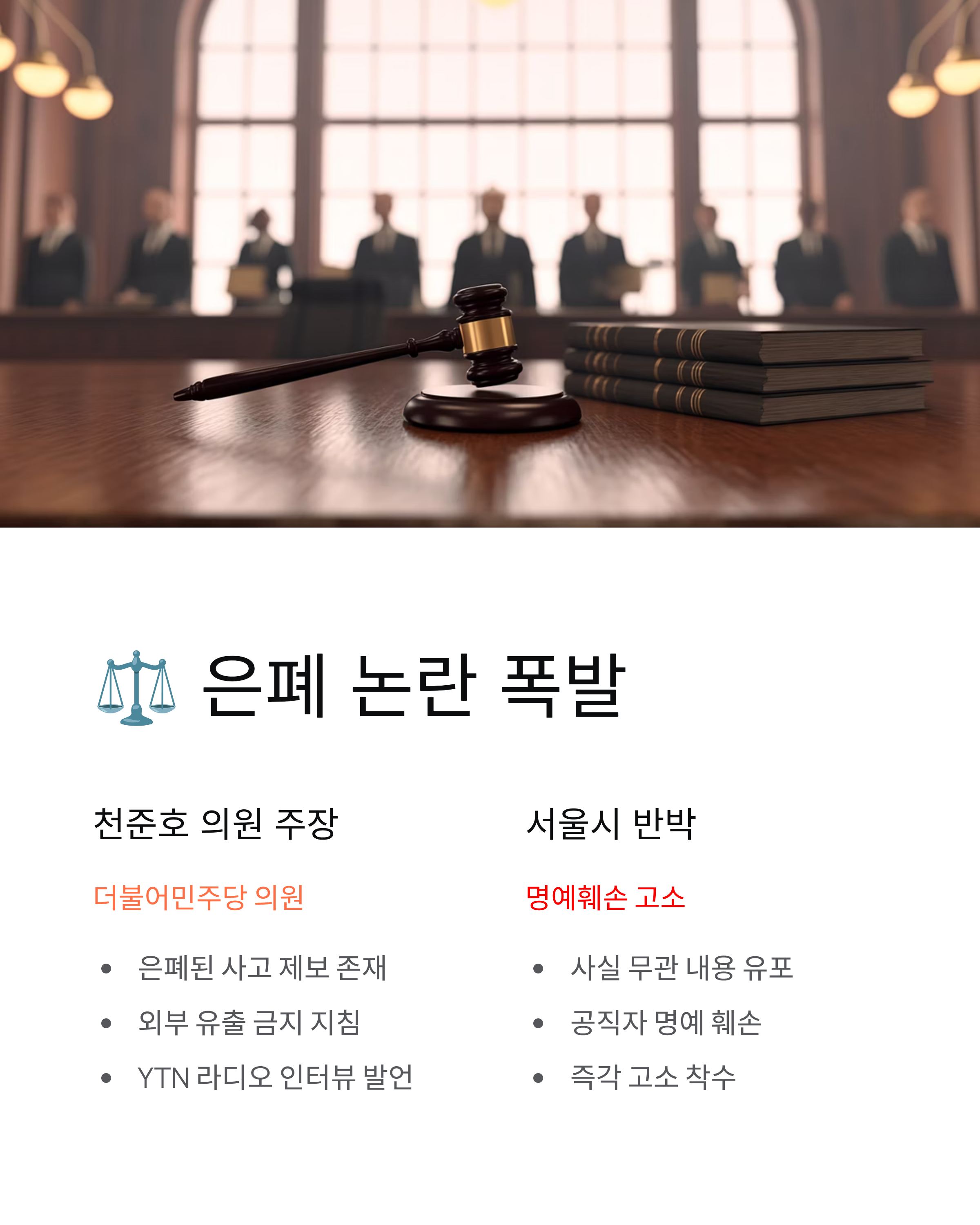 한강버스 사고? 15번 전조·은폐 논란·대책 총정리! 🚢