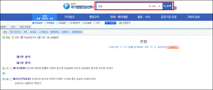 법률조회-검색