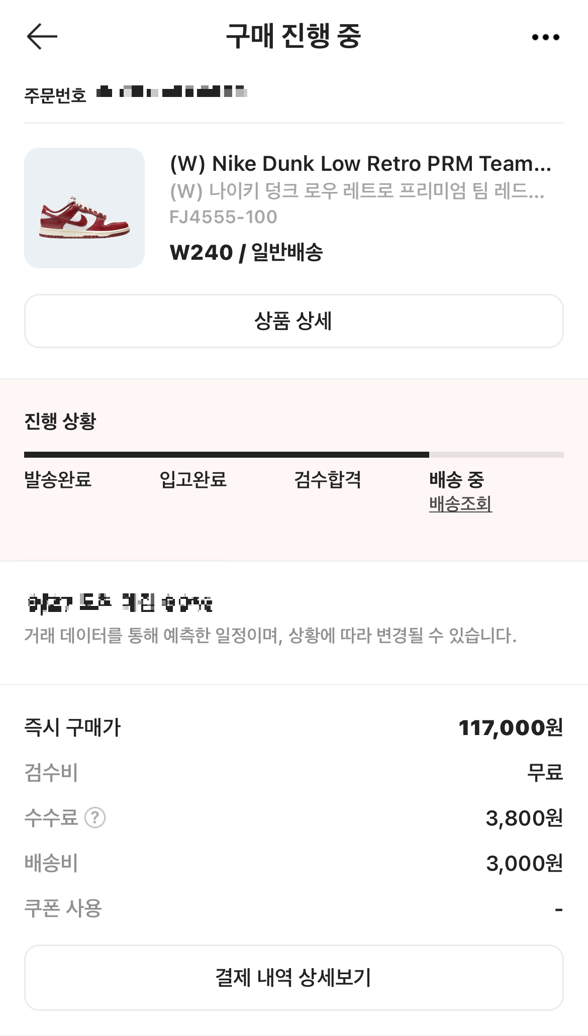 나이키 덩크 로우 레트로 프리미엄 팀 레드 앤 화이트