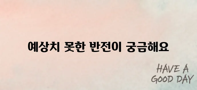 폭싹 속았수다 스트리밍
