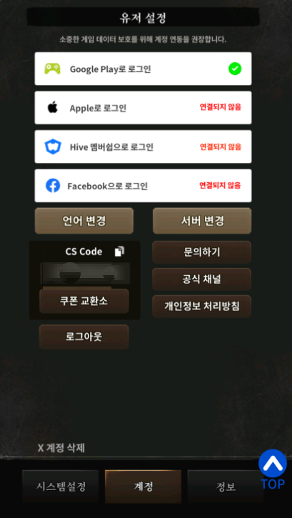 빛의 계승자 이클립스