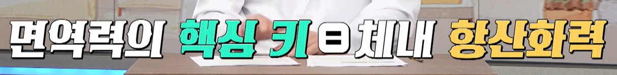 글루타치온 효능