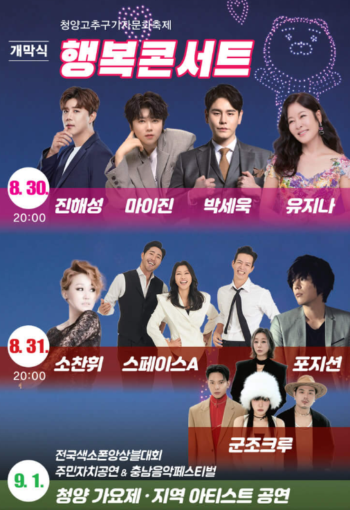 행복콘서트