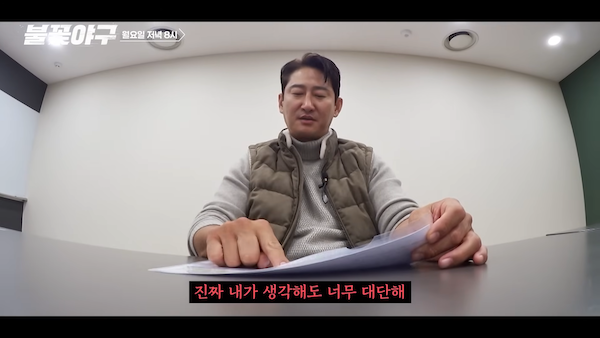 불꽃야구
