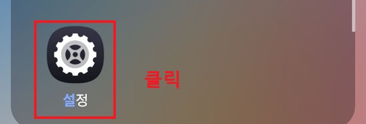 톱니바퀴 모양의 설정 메뉴 보임