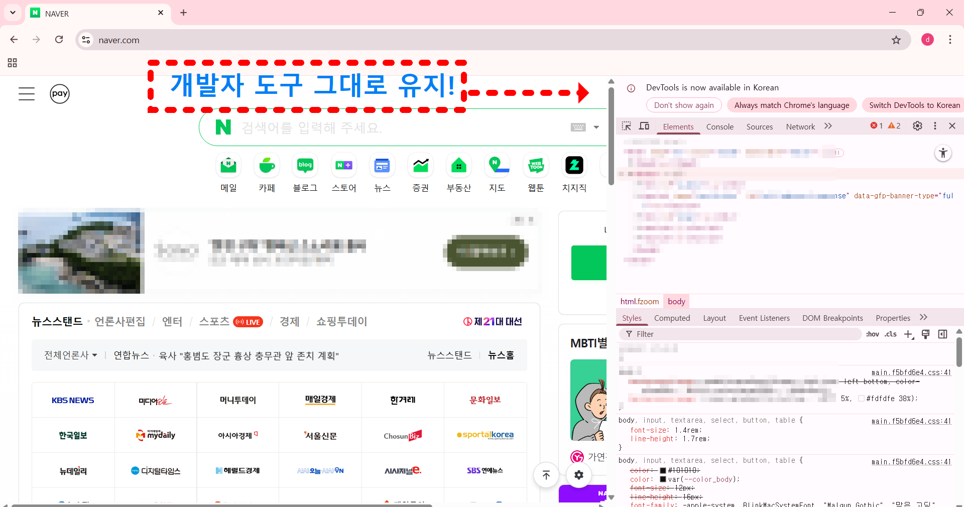 F12 버튼 막혀서 개발자 도구 안될 때 해결방법