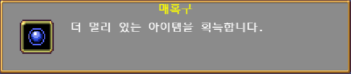 뱀파이어 서바이벌 - 매혹구