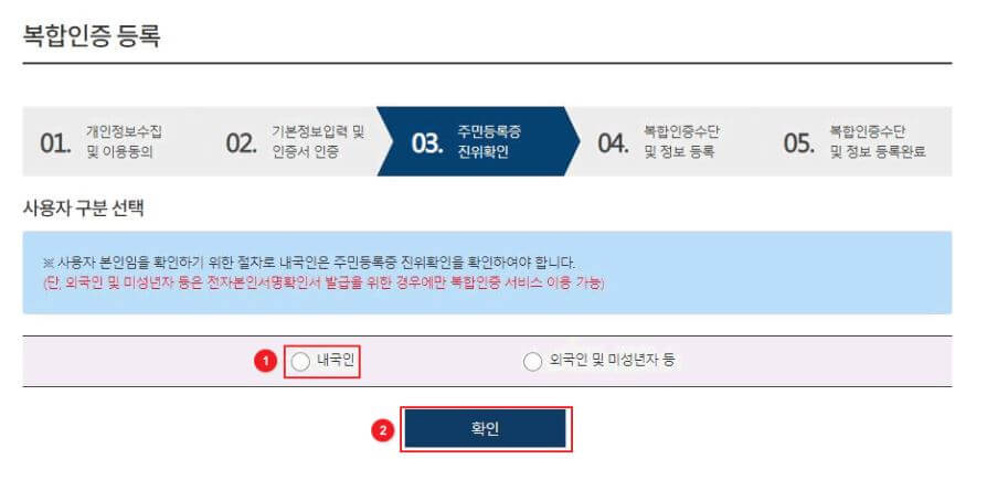 인감증명서 등록 및 발급