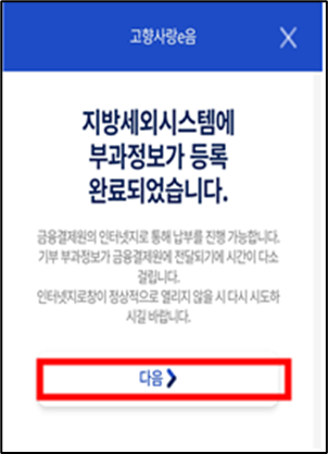 고향사랑기부제답례품