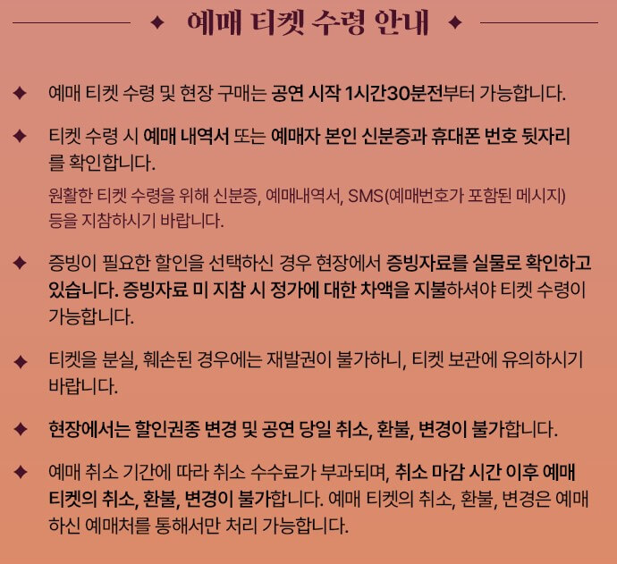 루쓰 뮤지컬 성남, 선예, 정지아, 김다현, 이지훈 등 라인업, 루쓰 티켓가격 및 주차안내