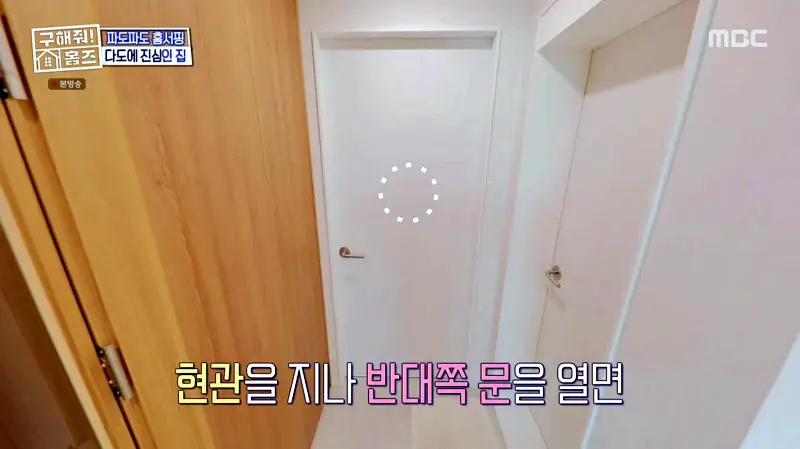 구해줘홈즈 서울시 금천구 우드 라이크 썸 티? APT 아파트 인테리어 리모델링 파도파도 홈서핑 소개