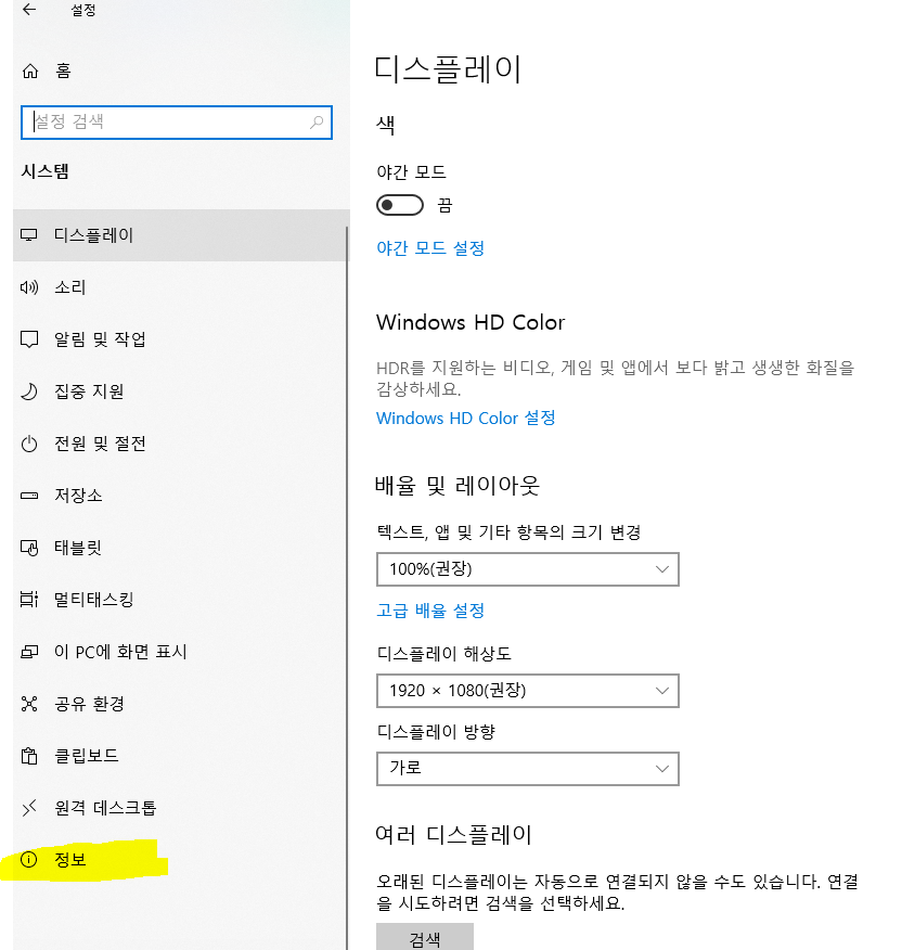 컴퓨터-사양-확인법