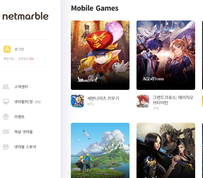 넷마블 장기 바로가기