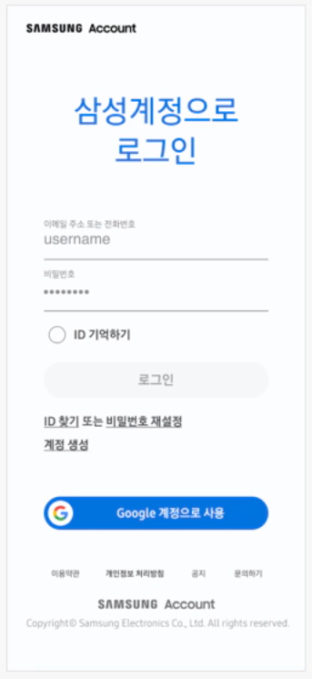 삼성패스 이벤트.편의점상품권받기.Samsung Pass등록사용