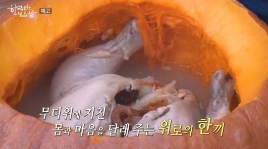 호박닭찜