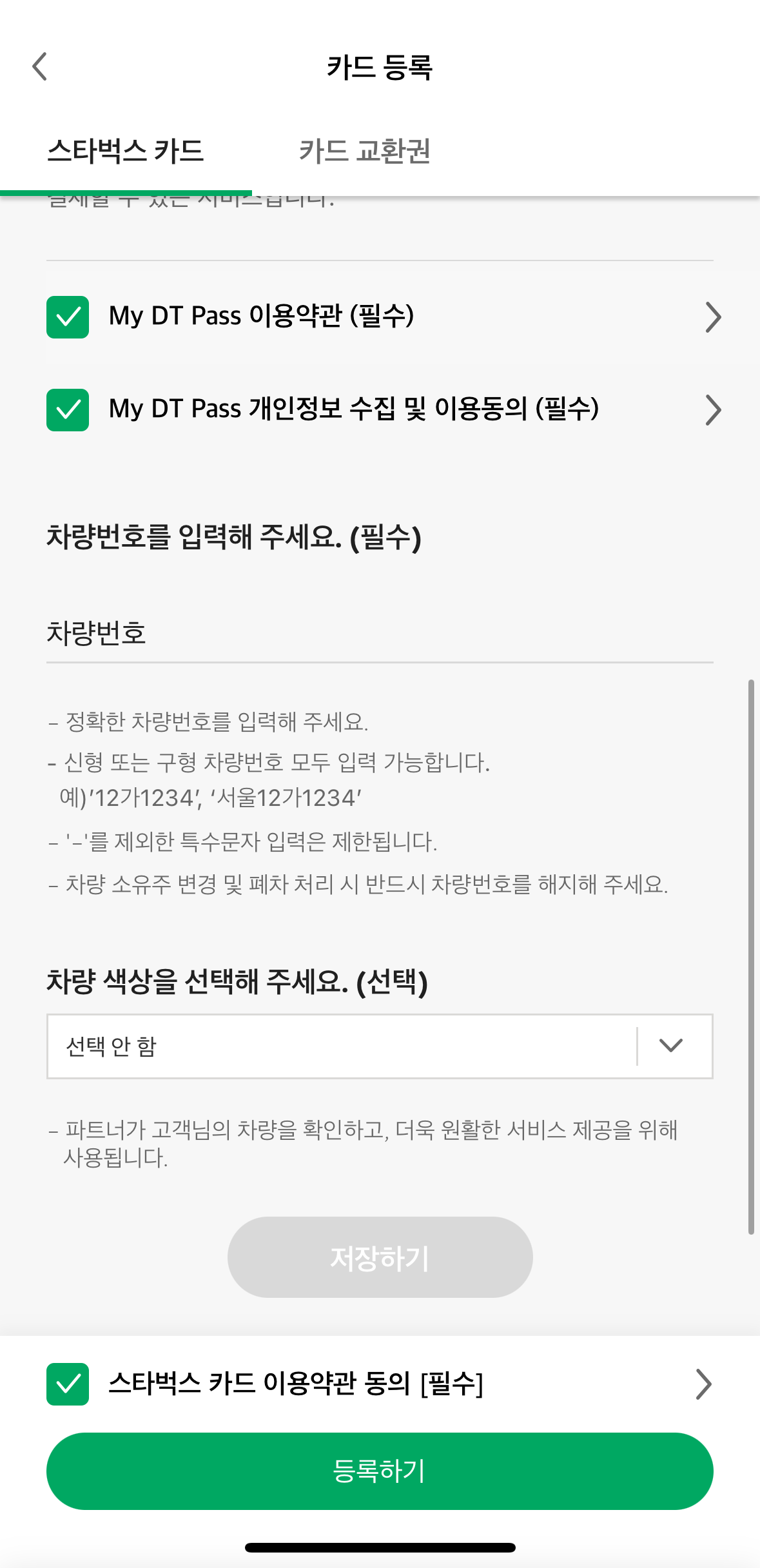 스벅