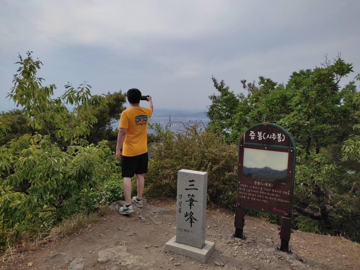 와이프가 찍어준 대구삼필봉 정상 인증샷