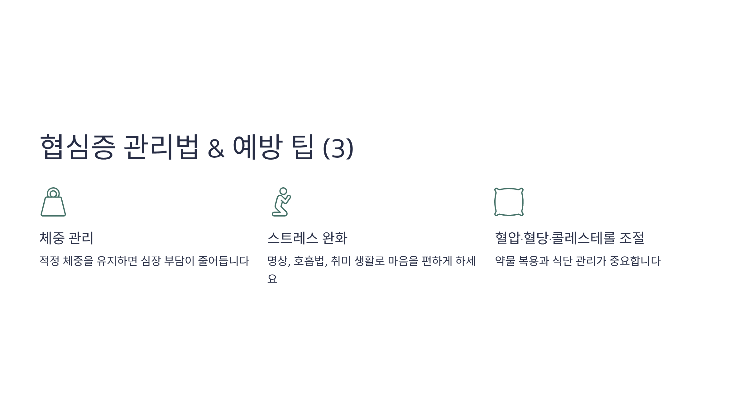 협심증 초기증상 사진입니다.