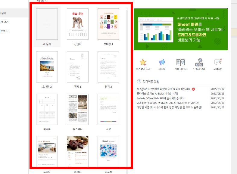 hwp 파일 열기 뷰어 사이트
