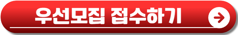 입소입학 신청사이트