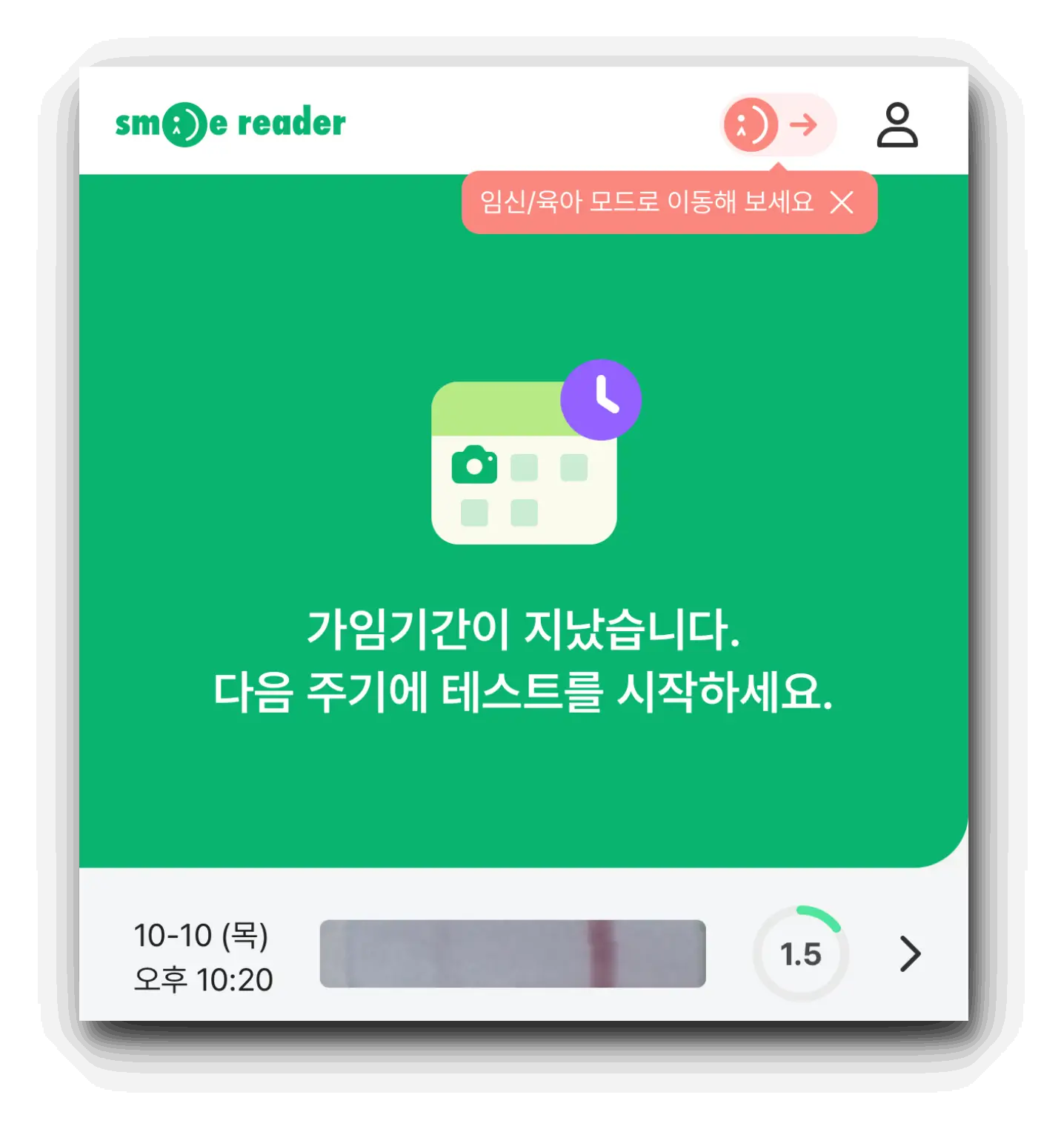 스마일리더