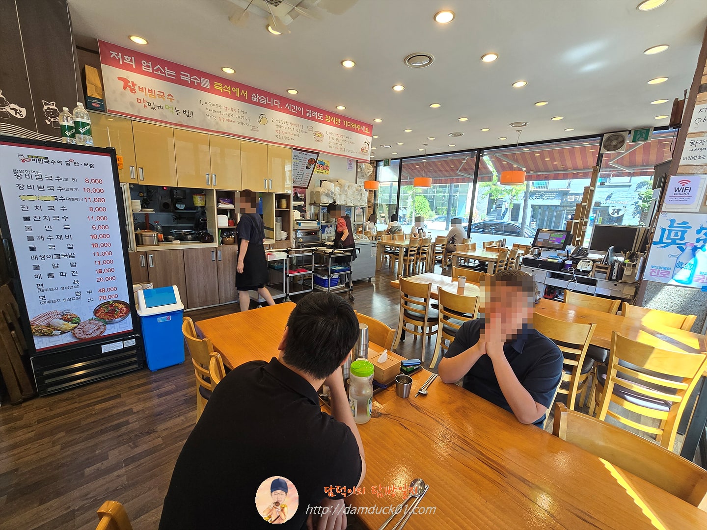 장비빔국수와 굴국밥보쌈