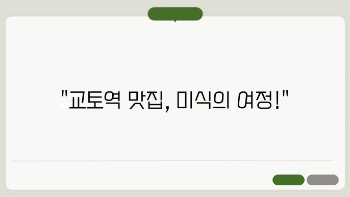 교토 스시 전문점