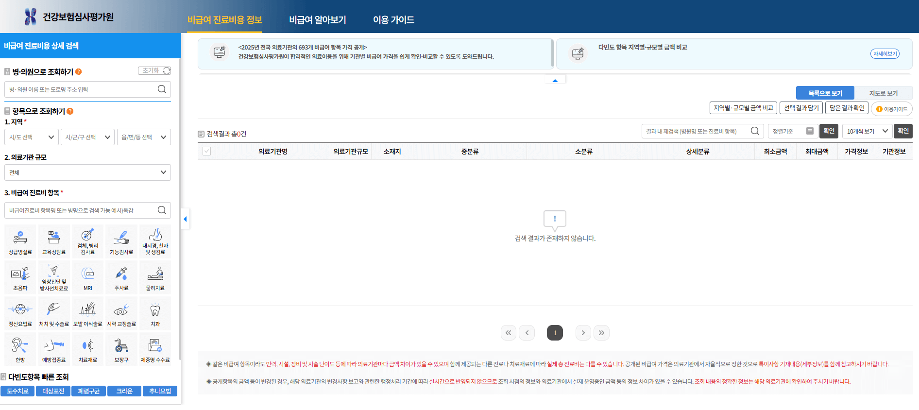 임플란트 가격 건보 사이트