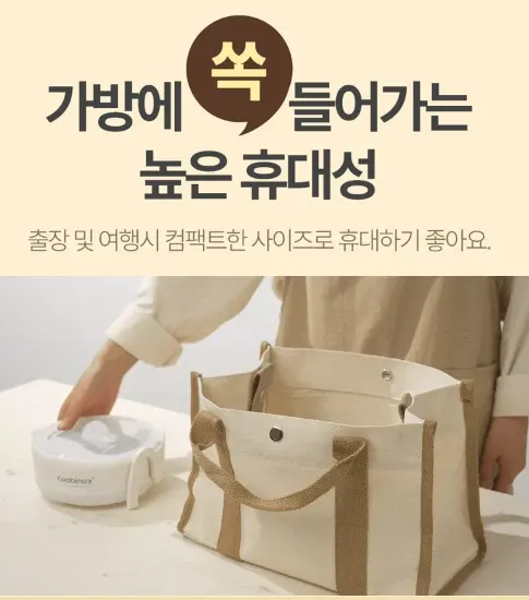 쿠비녹스 접이식 디지털 보온포트