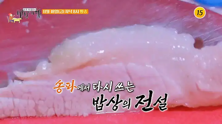 식객 허영만 백반기행 176회 HOT 강타 편 가브리살 보쌈고기 보쌈 솥밥 정식 오금역 송파 맛집 소개