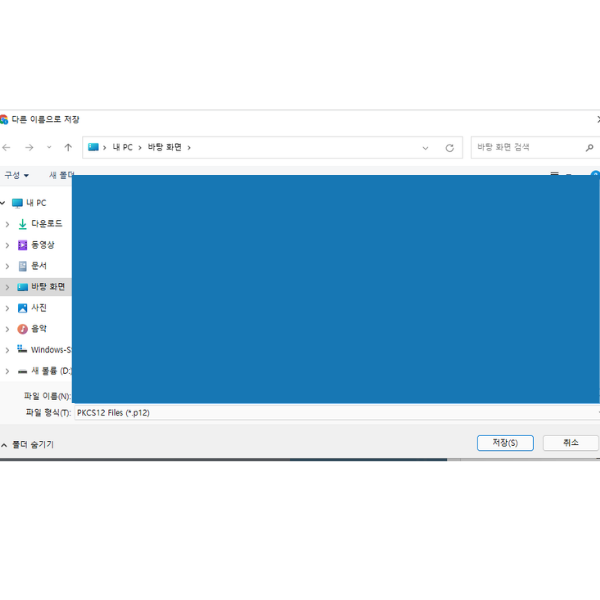 공인인증서 메일로 보내기 