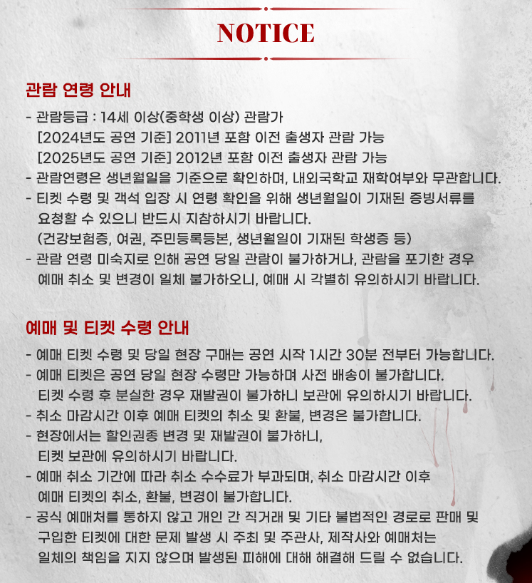 블러디 러브