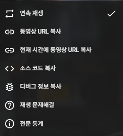 유튜브 시청 편의 기능 Top10