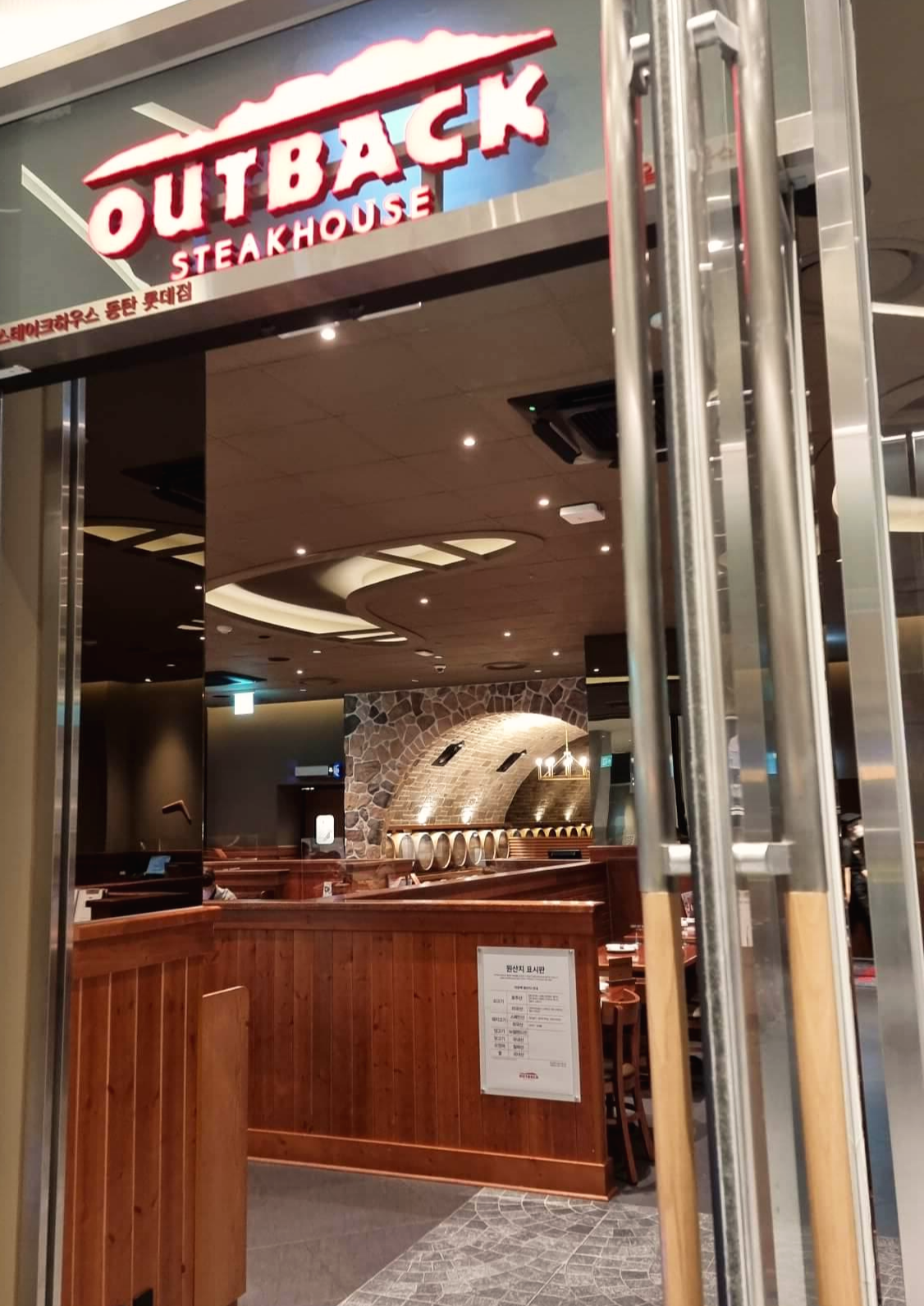 아웃백 동탄점 입구