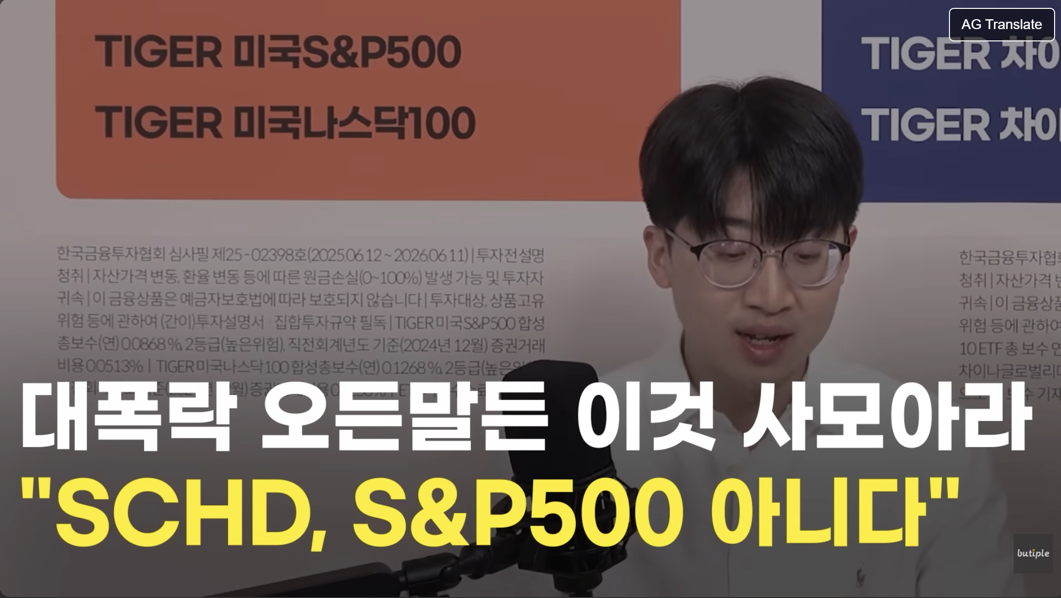 29살 4억 모은 ETF 투자법 (나스닥100, 미국빅테크, 절세계좌)