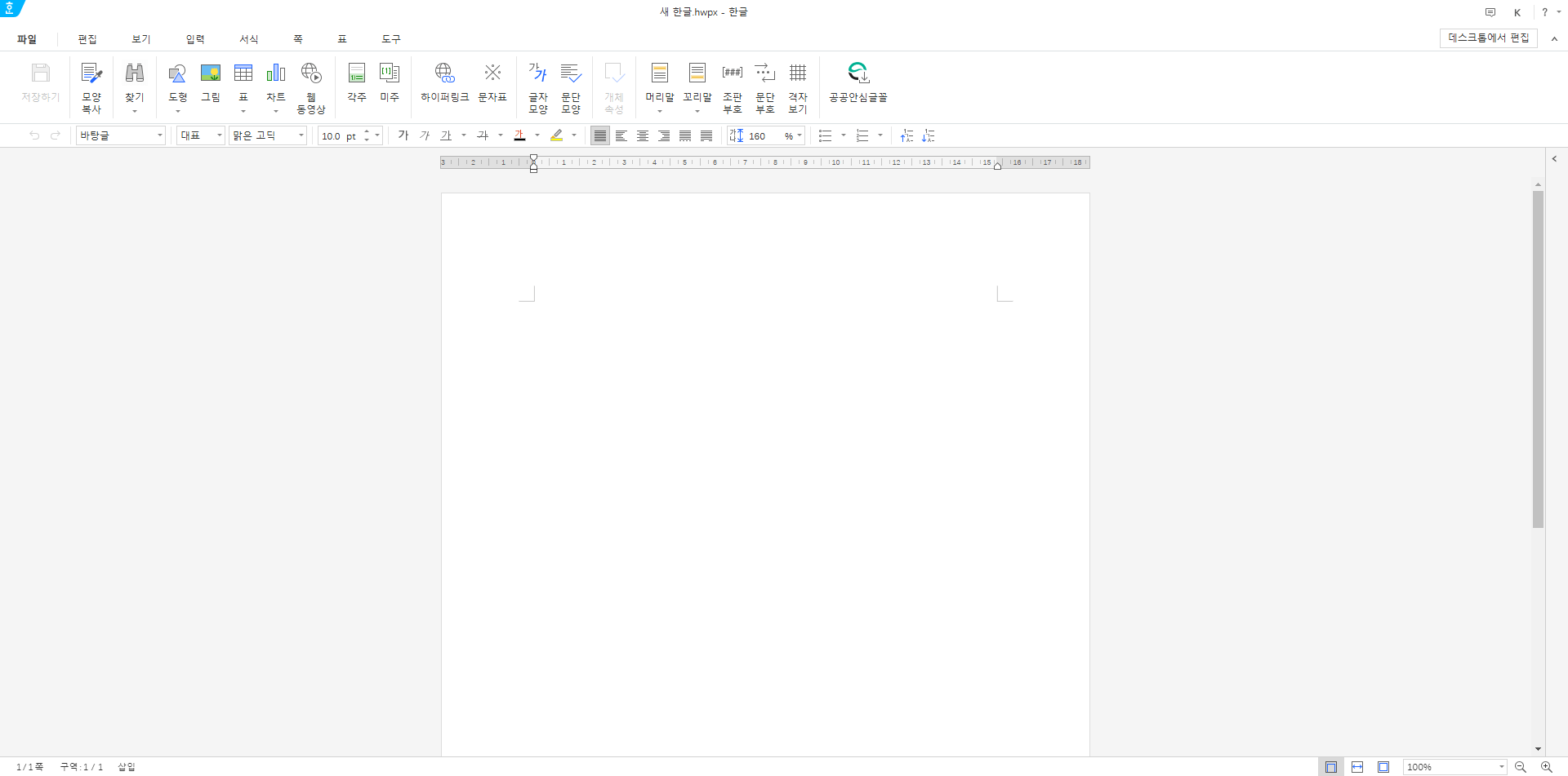 한글 2020 무료설치 방법 정리
