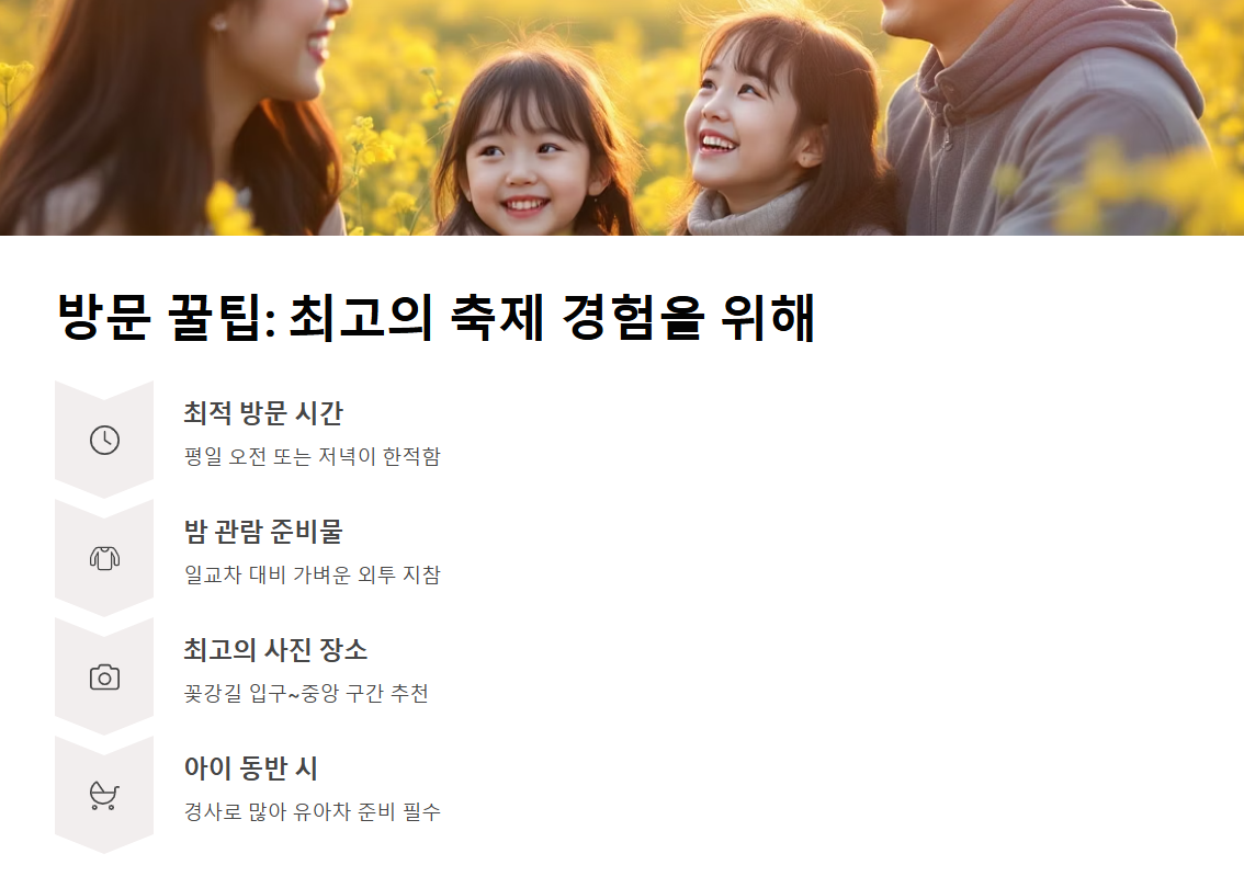 2025 화순 남산공원 봄꽃축제