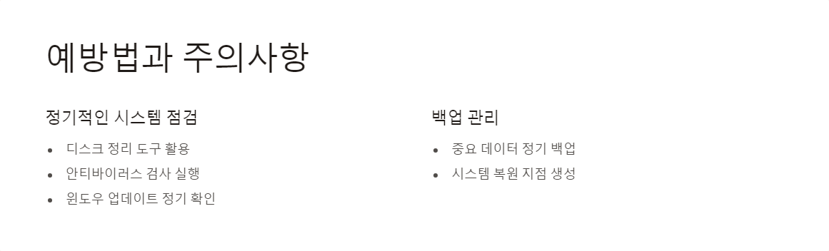 윈도우문제해결