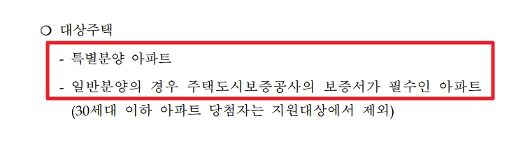 국가유공자등 대부지원 지원대상,신청방법,필요서류