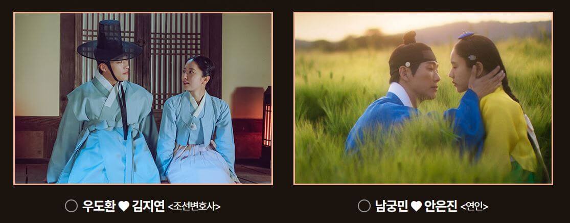 mbc 연기대상 베스트커플 후보작