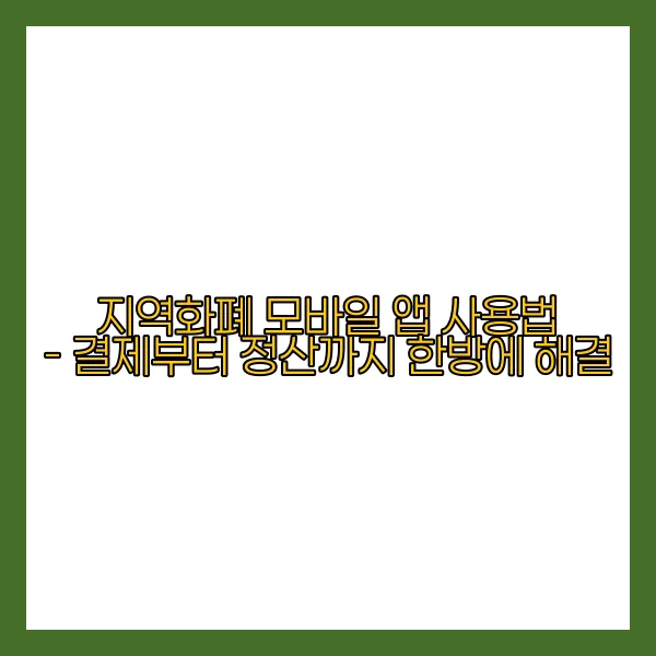 전자계표기 부정선거에 대한 논란과 진실