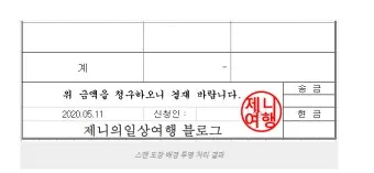 도장 스캔해서 배경 제거하는 방법 간편하게 투명 처리하기_4