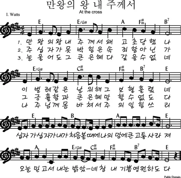 만왕의-왕-내-주께서-E