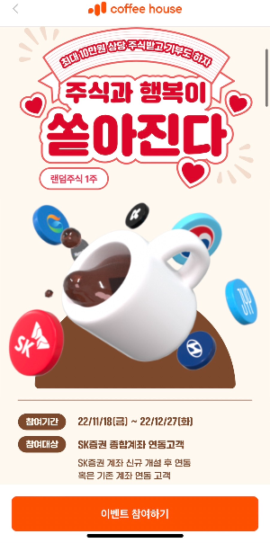 커피하우스이벤트사진