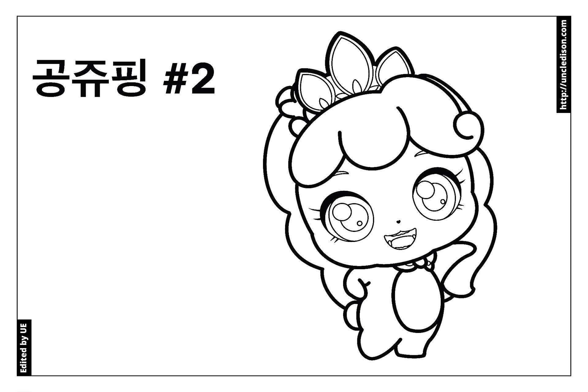 캐치티니핑 색칠공부 도안