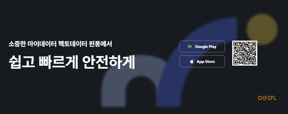 핀퐁 홈페이지