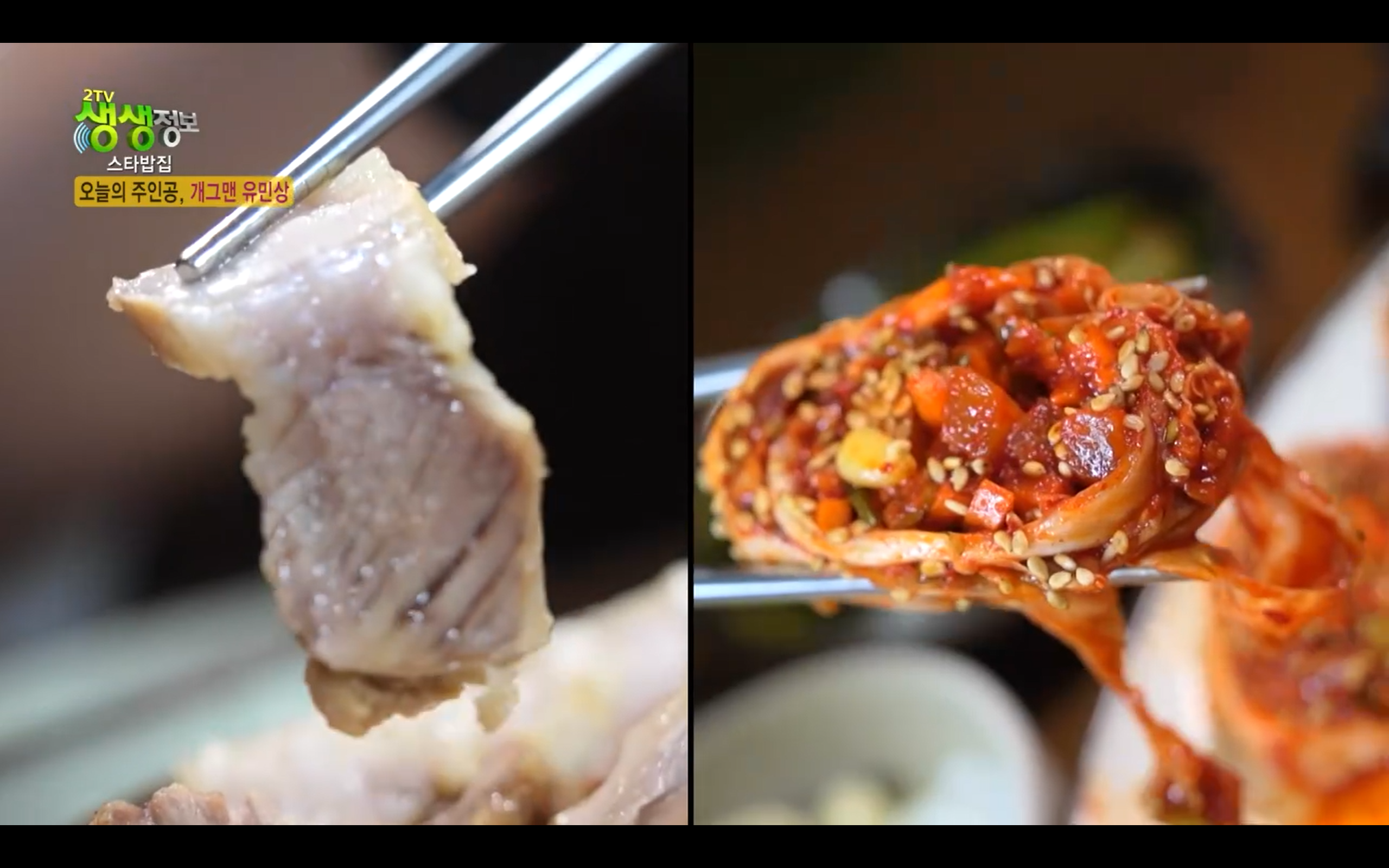 생생정보통 이필당족발보쌈