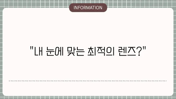 단초점 렌즈의 효과와 경험